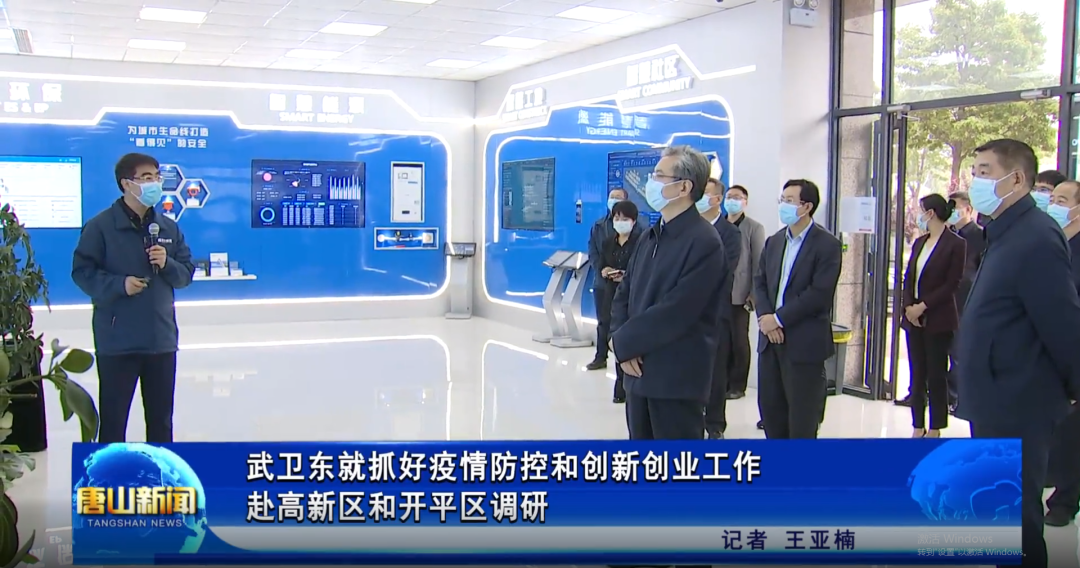 省委常委、唐山市委书记武卫东到唐山Ezpay(中国)智能科技有限公司调研
