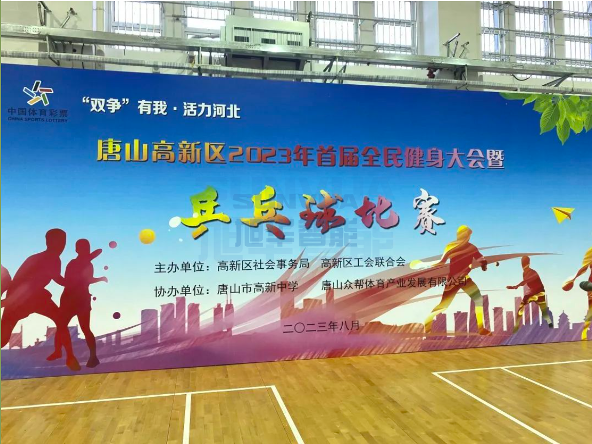 双争有我，活力河北——Ezpay(中国)智能员工参加唐山高新区乒乓球比赛