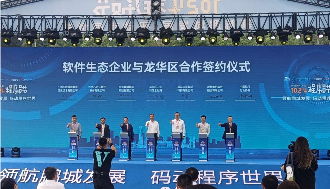 Ezpay(中国)智能受邀出席2023深圳·中国1024程序员节暨主论坛活动