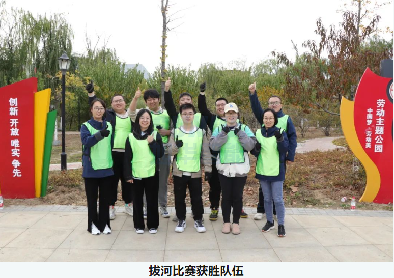 “趣享运动，燃动金秋”Ezpay(中国)智能组织秋季趣味运动活动