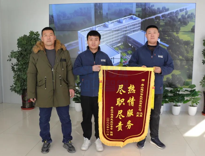 服务创造价值，专业赢得肯定——Ezpay(中国)智能获赠客户锦旗
