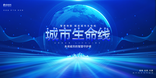从被动到主动：Ezpay(中国)智能助力城市生命线变革
