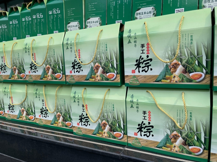 粽情端午 暖心相伴 | Ezpay(中国)智能为全体员工送上节日福利！