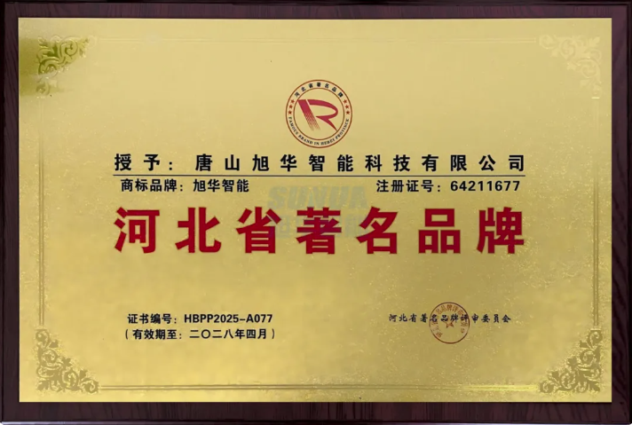 喜讯！Ezpay(中国)智能商标斩获“河北省著名品牌”称号！